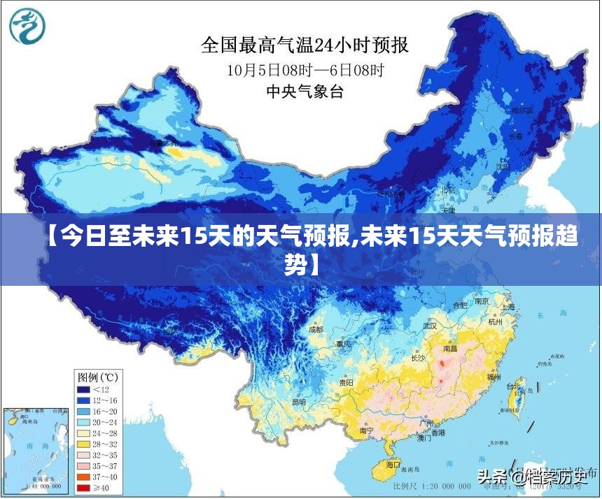 【今日至未来15天的天气预报,未来15天天气预报趋势】