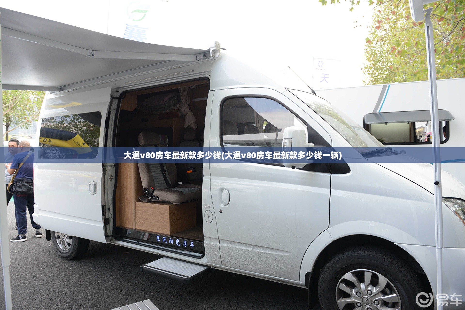 大通v80房车最新款多少钱(大通v80房车最新款多少钱一辆)