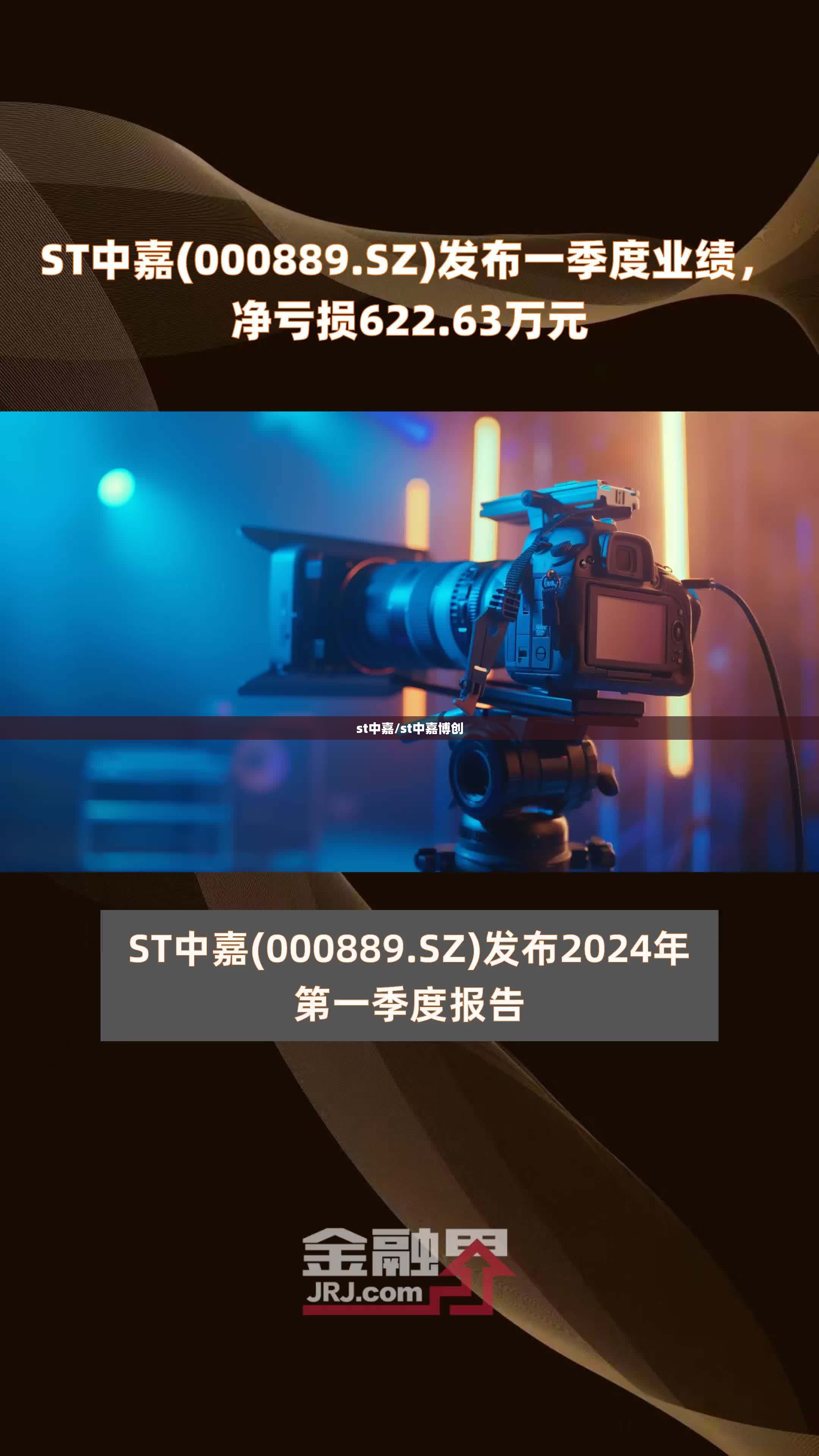 st中嘉/st中嘉博创 st中嘉/st中嘉博创