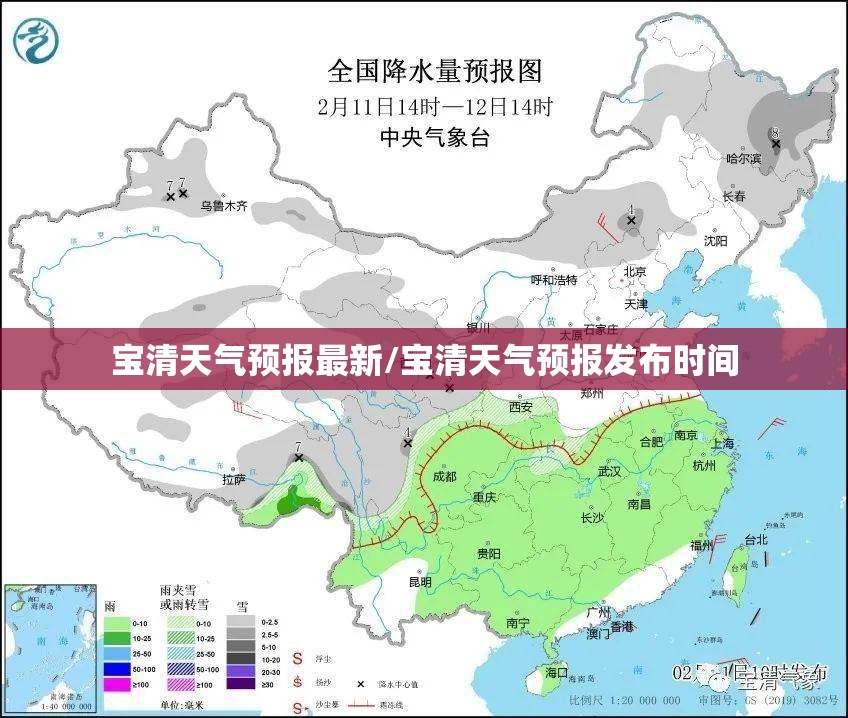 宝清天气预报最新/宝清天气预报发布时间