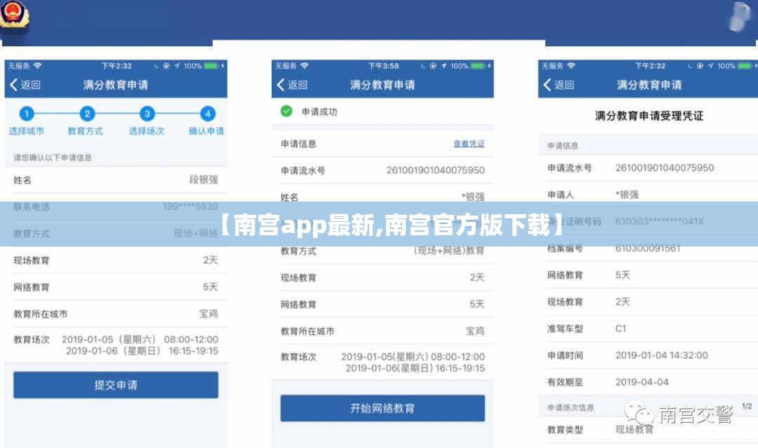 【南宫app最新,南宫官方版下载】 【南宫app最新,南宫官方版下载】