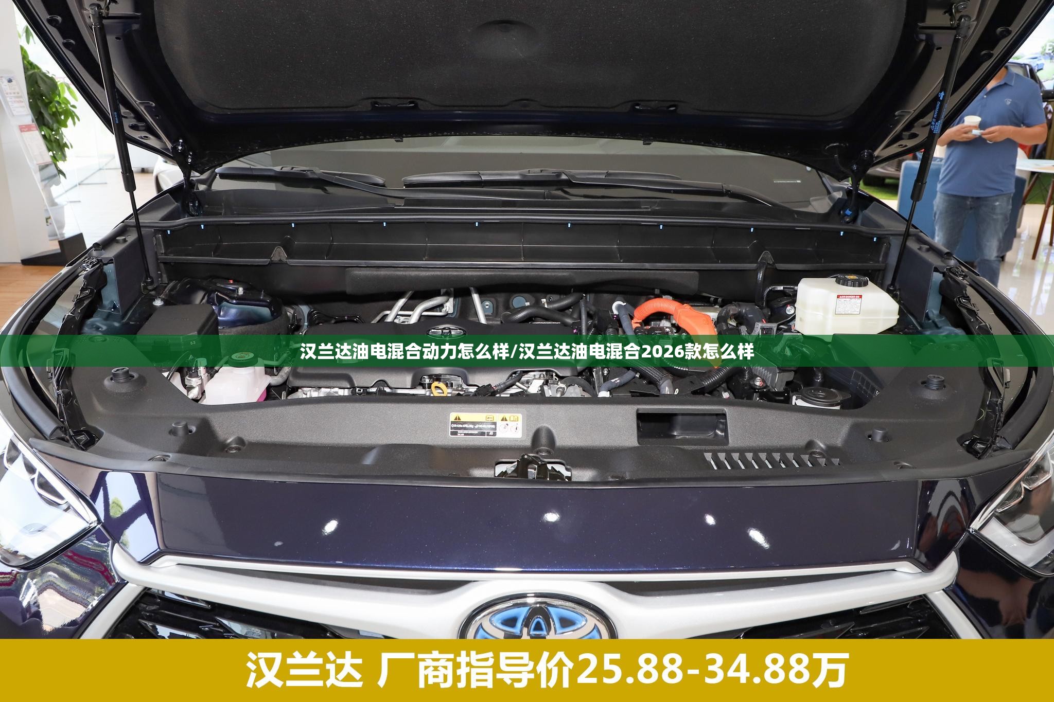 汉兰达油电混合动力怎么样/汉兰达油电混合2026款怎么样