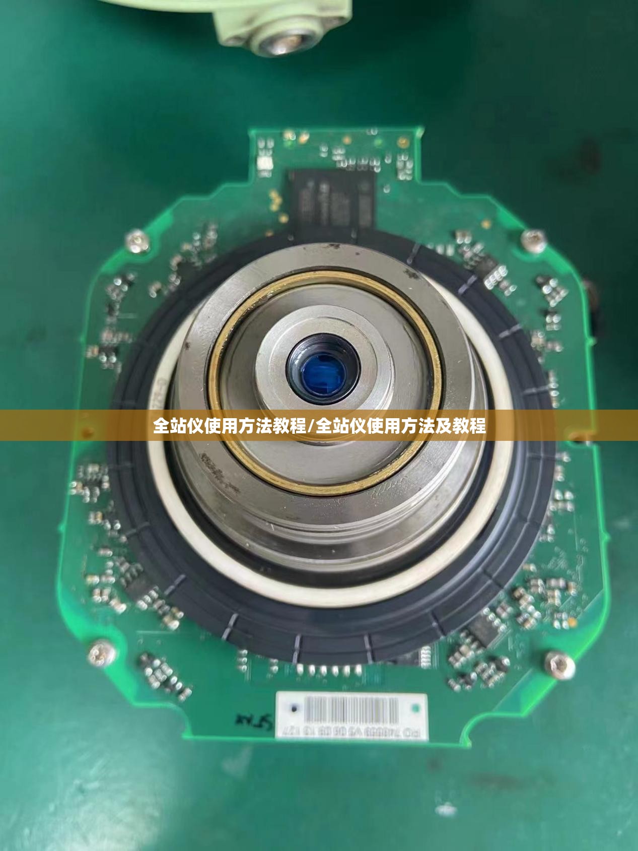 全站仪使用方法教程/全站仪使用方法及教程 全站仪使用方法教程/全站仪使用方法及教程