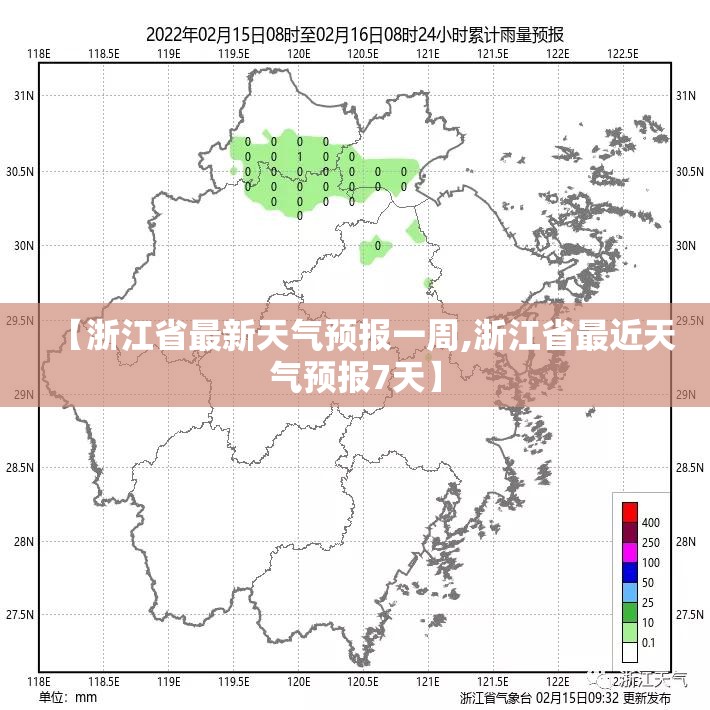 【浙江省最新天气预报一周,浙江省最近天气预报7天】 【浙江省最新天气预报一周,浙江省最近天气预报7天】