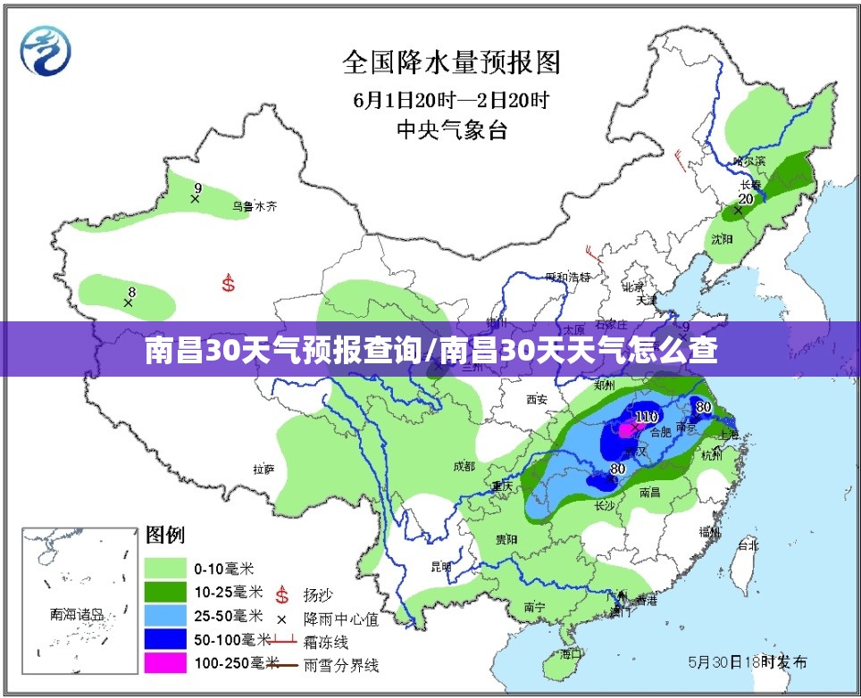南昌30天气预报查询/南昌30天天气怎么查
