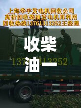 收柴油一般是什么费用/收柴油犯法吗