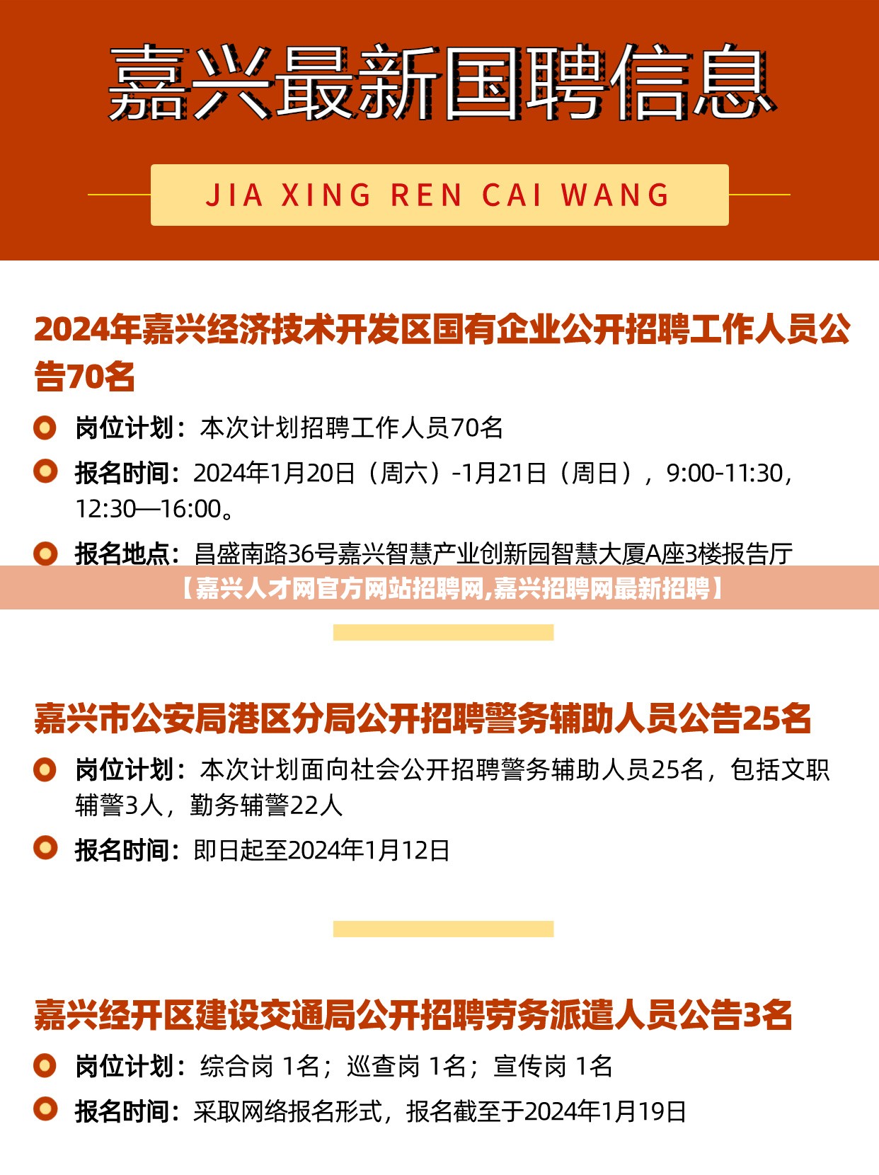 【嘉兴人才网官方网站招聘网,嘉兴招聘网最新招聘】 【嘉兴人才网官方网站招聘网,嘉兴招聘网最新招聘】