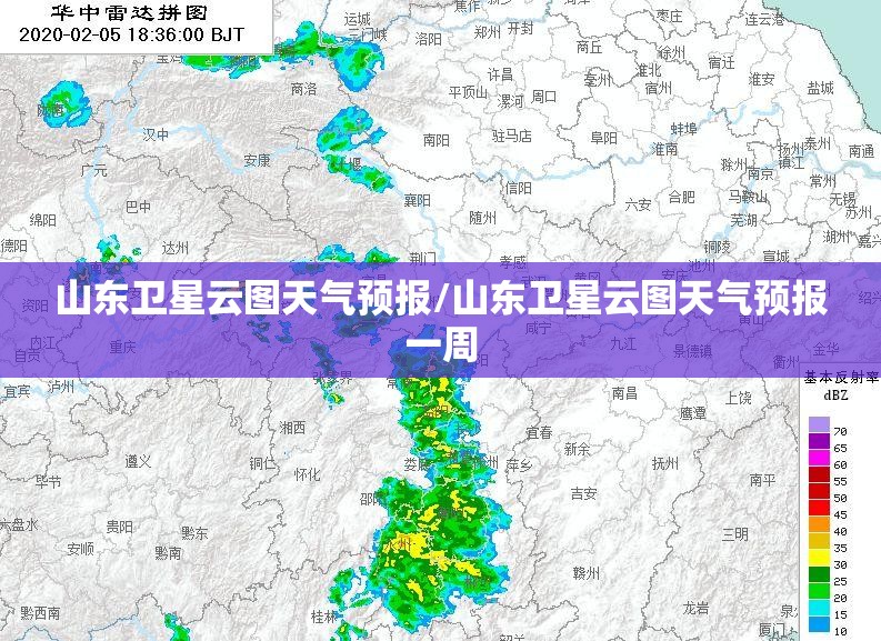 山东卫星云图天气预报/山东卫星云图天气预报一周