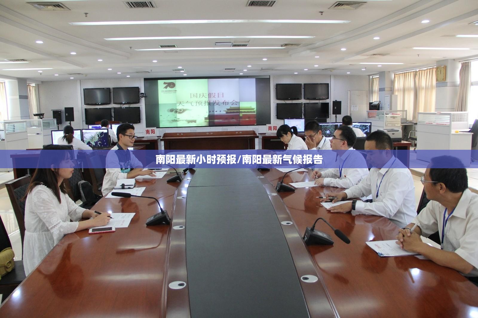 南阳最新小时预报/南阳最新气候报告 南阳最新小时预报/南阳最新气候报告
