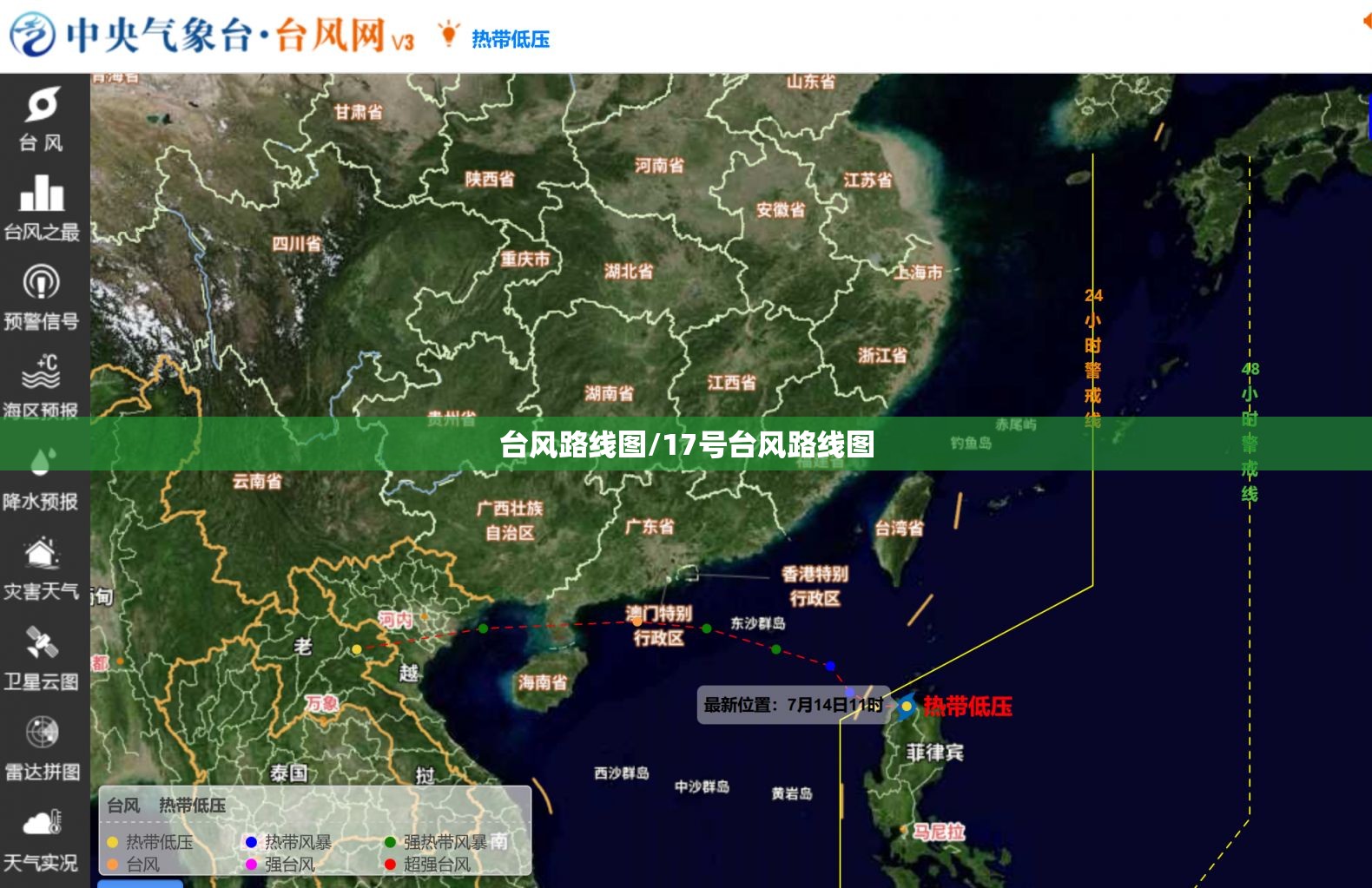 台风路线图/17号台风路线图