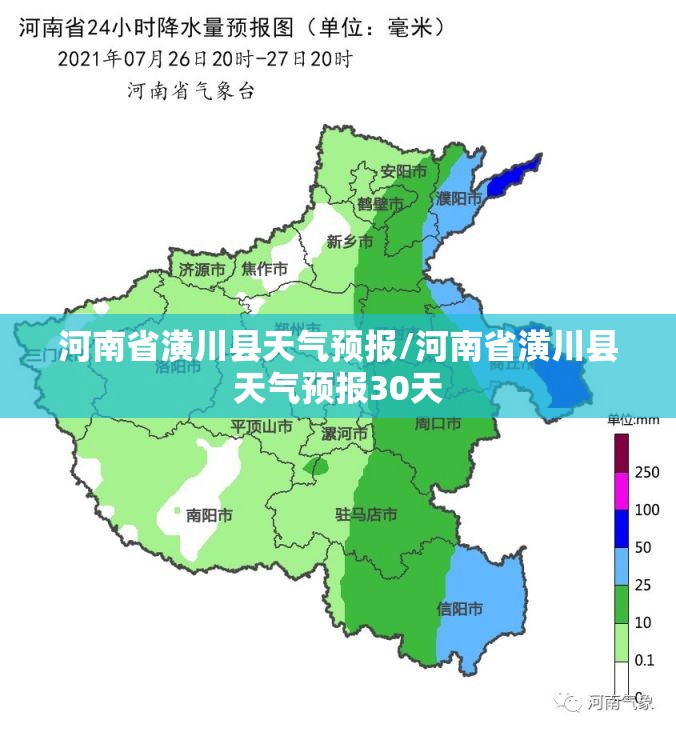 河南省潢川县天气预报/河南省潢川县天气预报30天 河南省潢川县天气预报/河南省潢川县天气预报30天