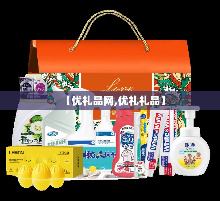 【优礼品网,优礼礼品】 【优礼品网,优礼礼品】