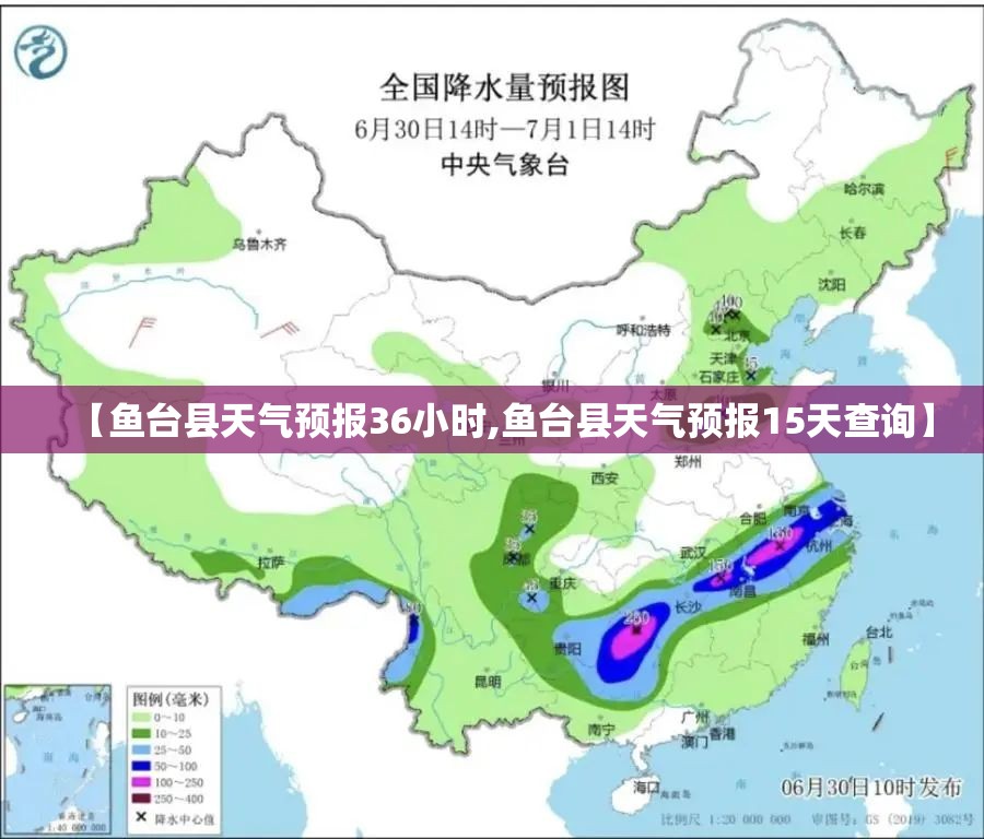 【鱼台县天气预报36小时,鱼台县天气预报15天查询】 【鱼台县天气预报36小时,鱼台县天气预报15天查询】