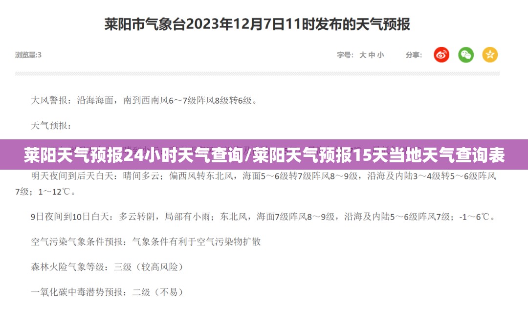 莱阳天气预报24小时天气查询/莱阳天气预报15天当地天气查询表 莱阳天气预报24小时天气查询/莱阳天气预报15天当地天气查询表