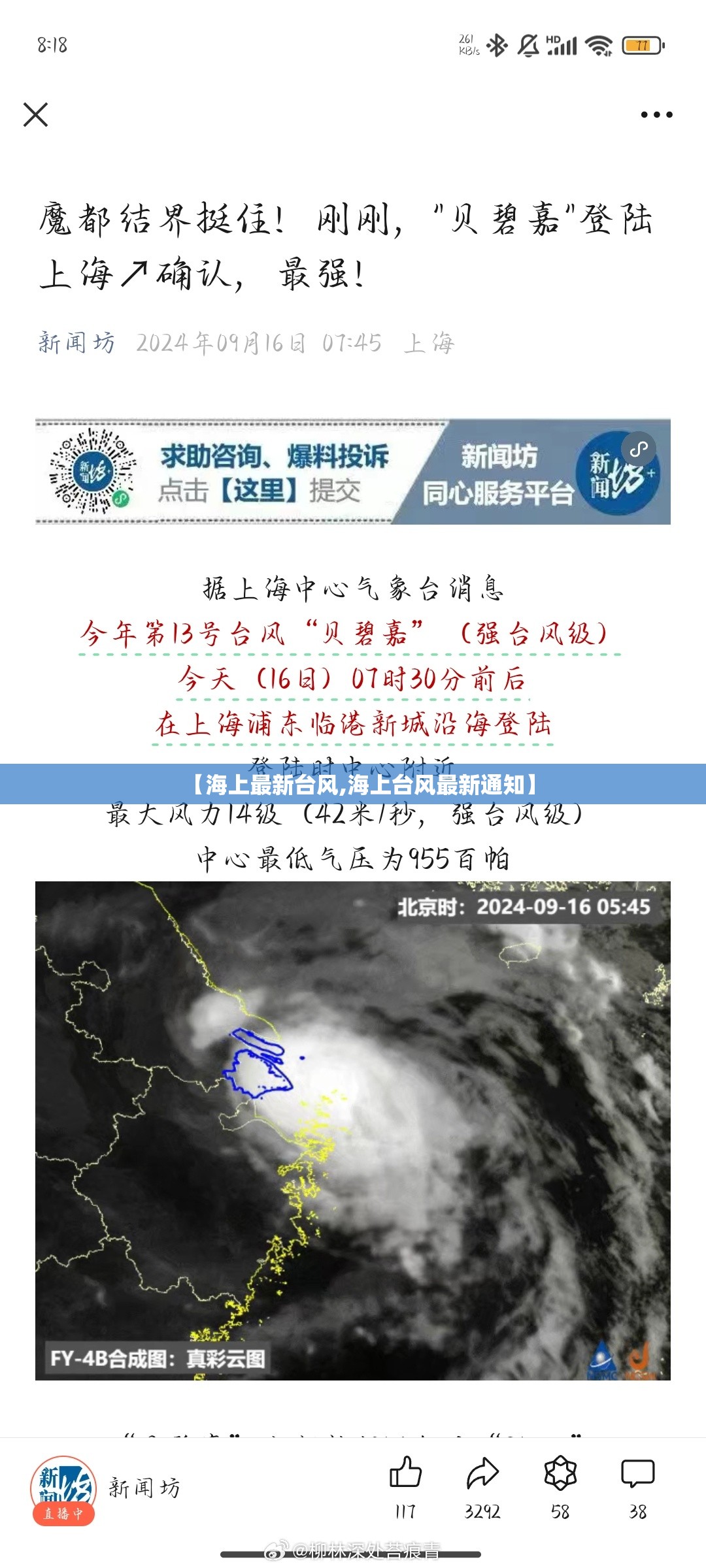 【海上最新台风,海上台风最新通知】 【海上最新台风,海上台风最新通知】