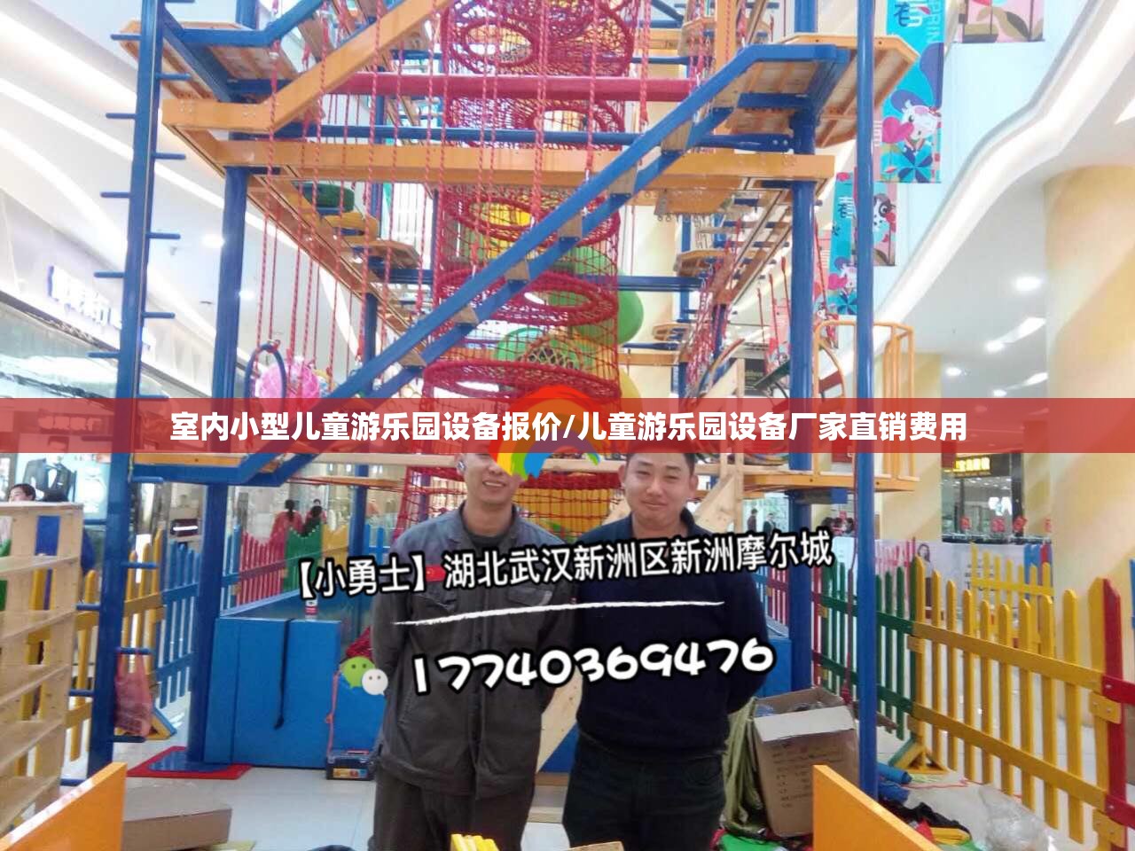 室内小型儿童游乐园设备报价/儿童游乐园设备厂家直销费用 室内小型儿童游乐园设备报价/儿童游乐园设备厂家直销费用