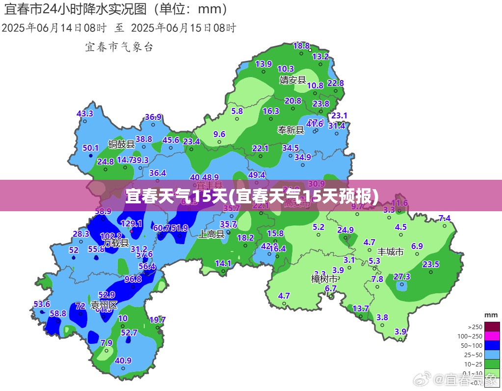 宜春天气15天(宜春天气15天预报) 宜春天气15天(宜春天气15天预报)