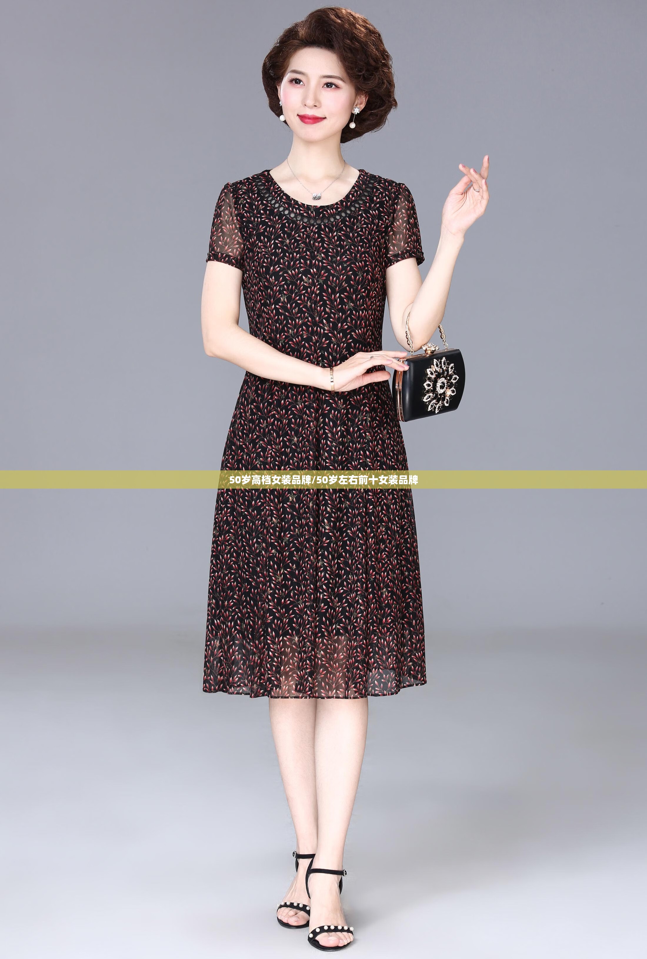 50岁高档女装品牌/50岁左右前十女装品牌