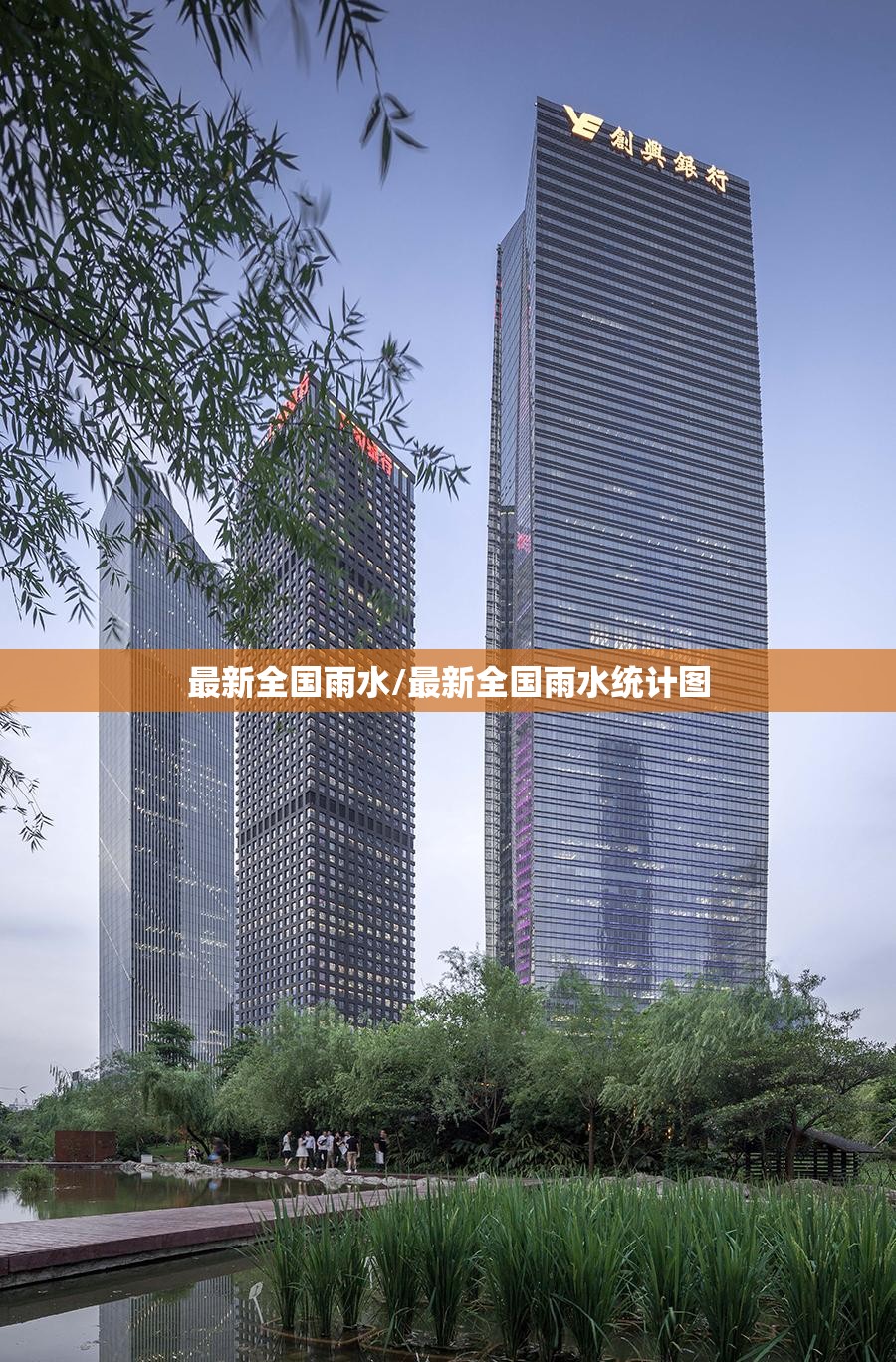 最新全国雨水/最新全国雨水统计图