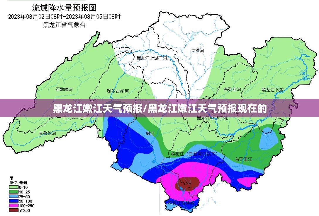 黑龙江嫩江天气预报/黑龙江嫩江天气预报现在的