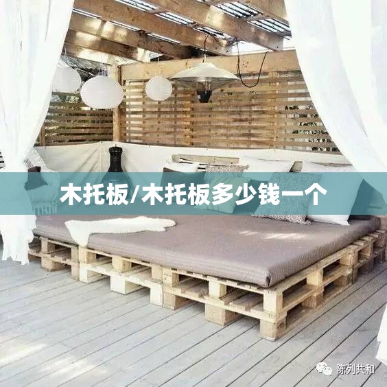 木托板/木托板多少钱一个 木托板/木托板多少钱一个
