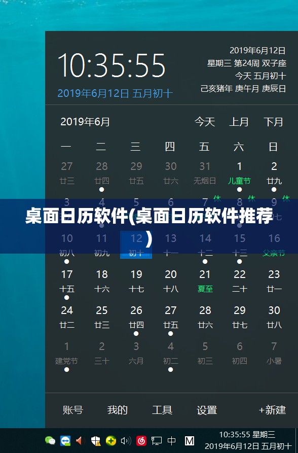 桌面日历软件(桌面日历软件推荐)