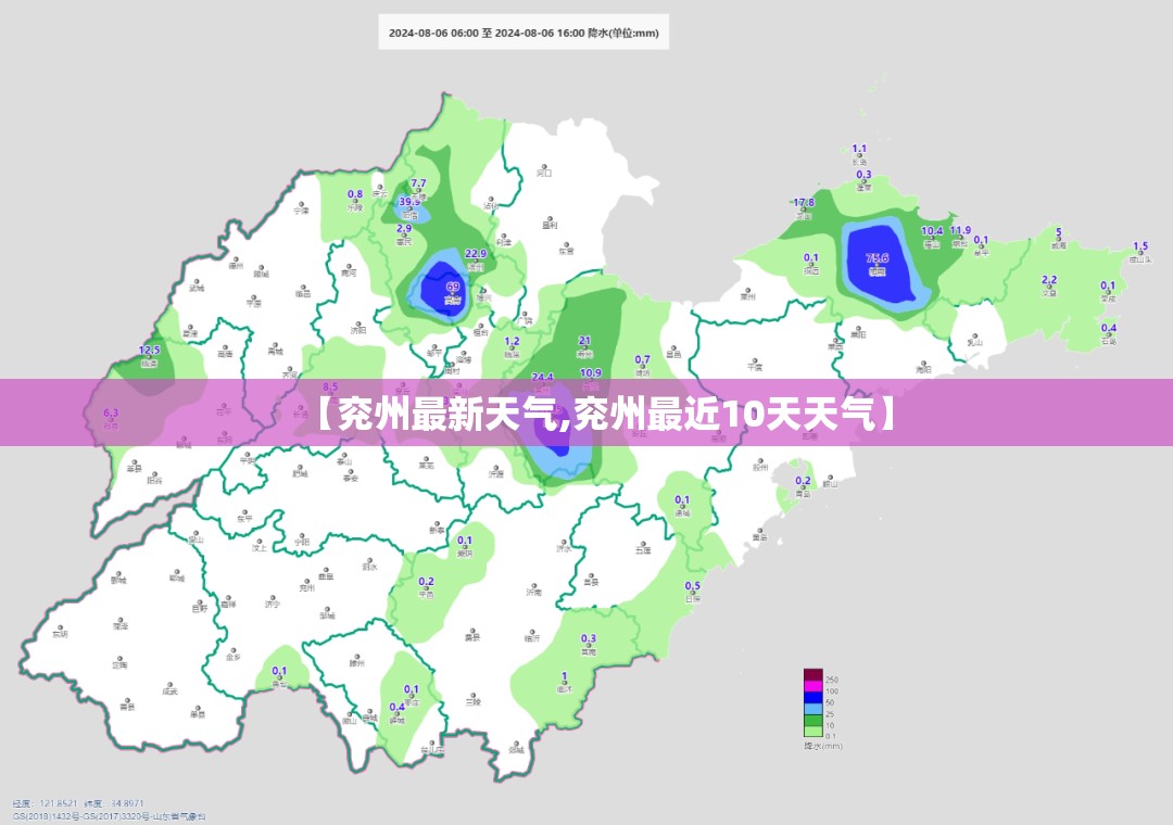 【兖州最新天气,兖州最近10天天气】