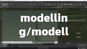 modelling/modelling是什么 modelling/modelling是什么