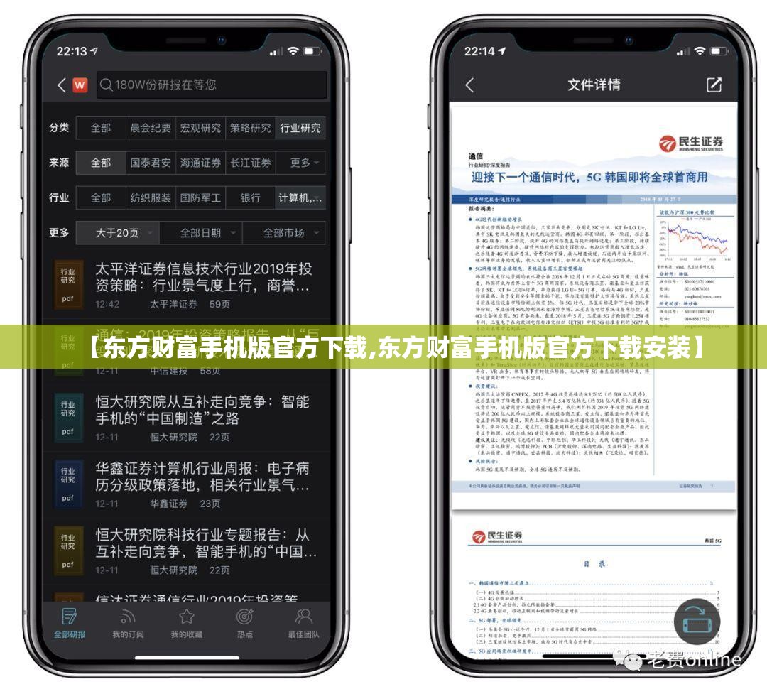 【东方财富手机版官方下载,东方财富手机版官方下载安装】 【东方财富手机版官方下载,东方财富手机版官方下载安装】
