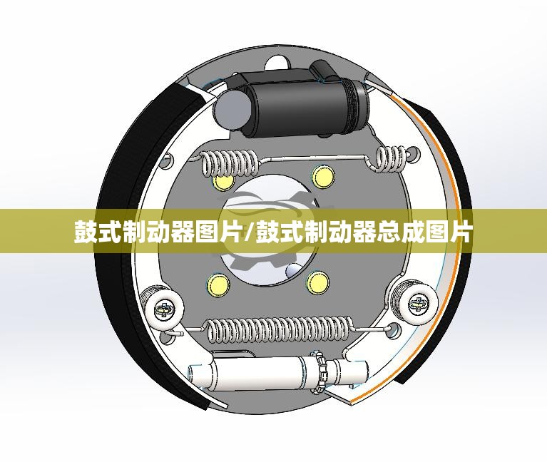 鼓式制动器图片/鼓式制动器总成图片 鼓式制动器图片/鼓式制动器总成图片