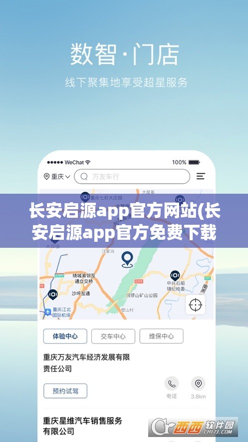 长安启源app官方网站(长安启源app官方免费下载)