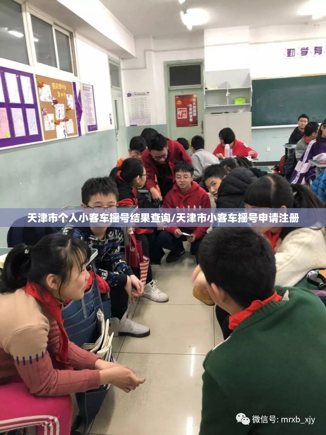 天津市个人小客车摇号结果查询/天津市小客车摇号申请注册
