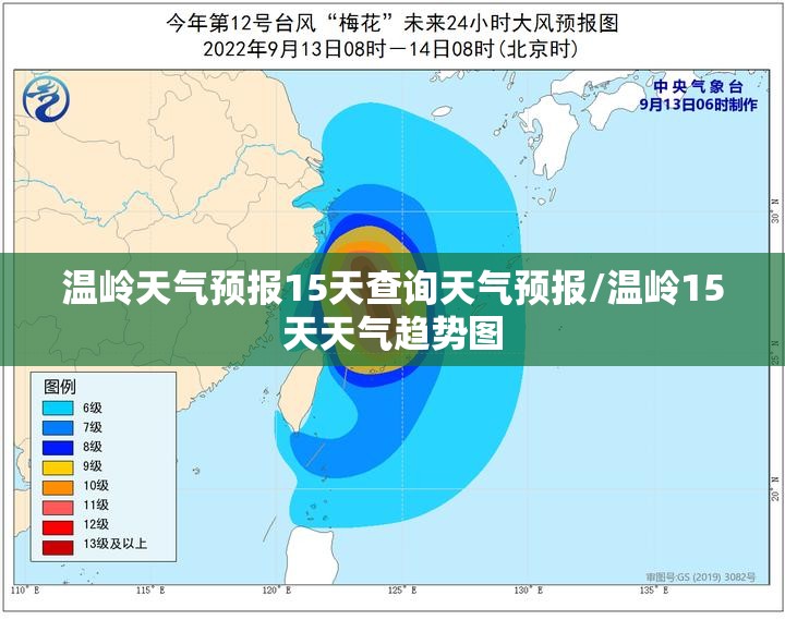 温岭天气预报15天查询天气预报/温岭15天天气趋势图