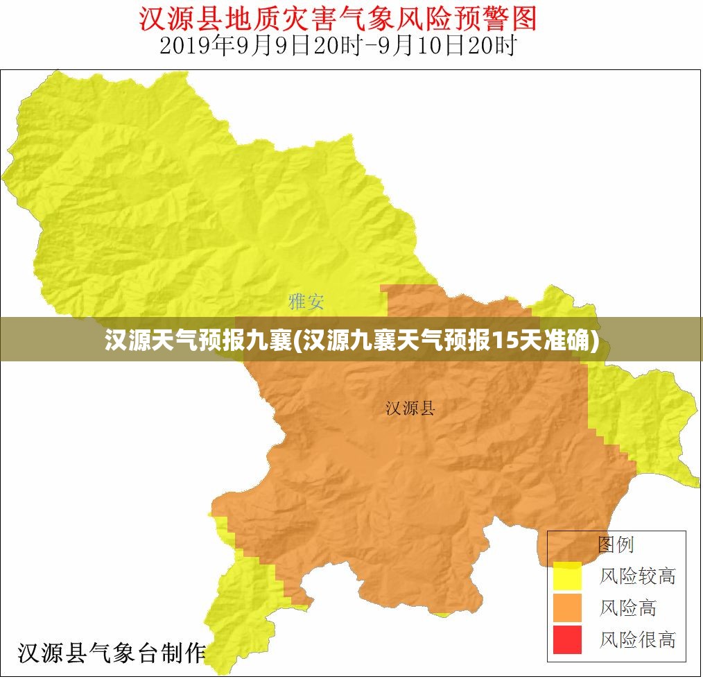 汉源天气预报九襄(汉源九襄天气预报15天准确) 汉源天气预报九襄(汉源九襄天气预报15天准确)