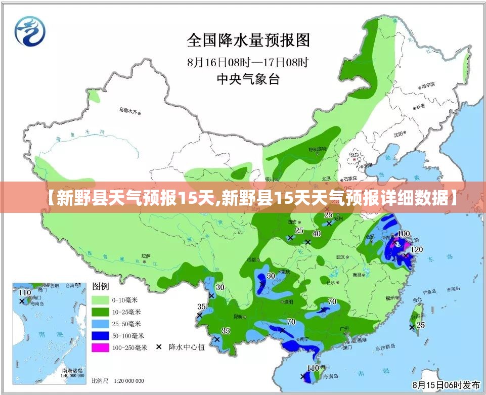 【新野县天气预报15天,新野县15天天气预报详细数据】