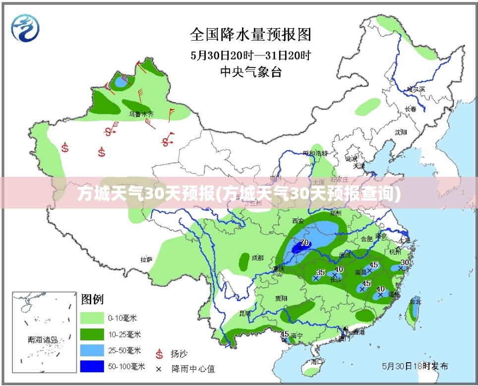 方城天气30天预报(方城天气30天预报查询)