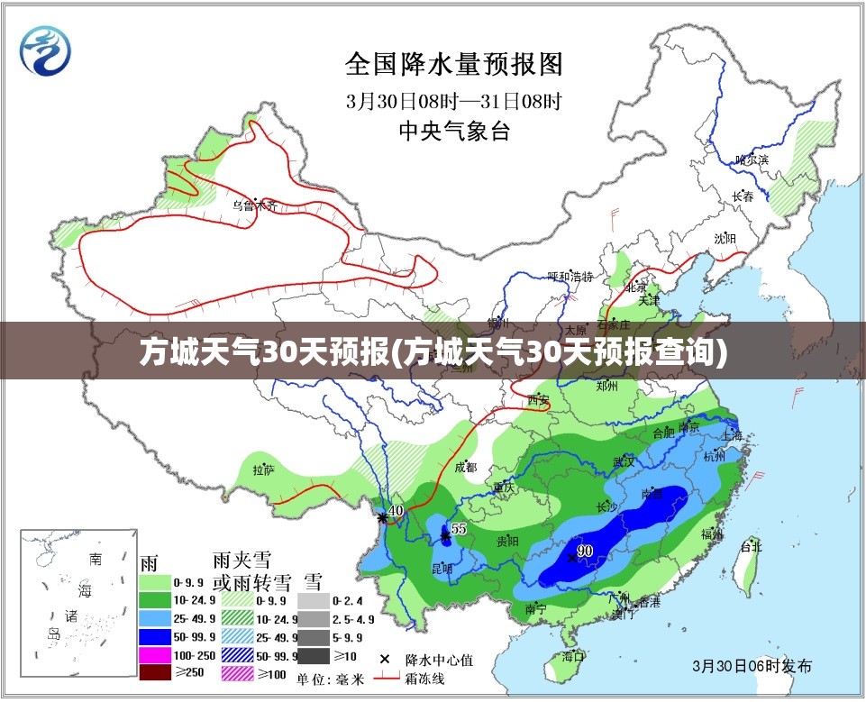 方城天气30天预报(方城天气30天预报查询)