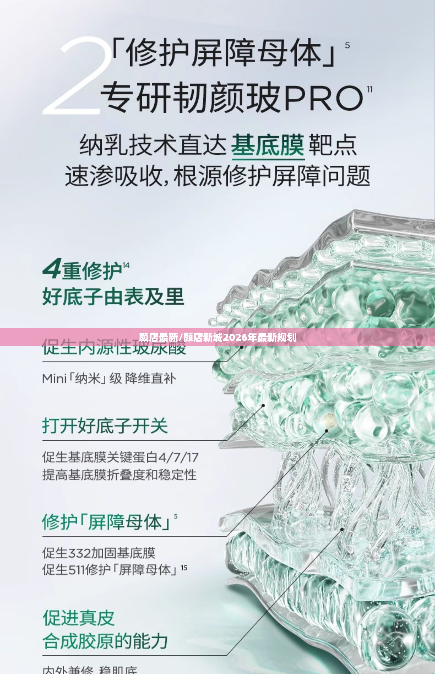 颜店最新/颜店新城2026年最新规划