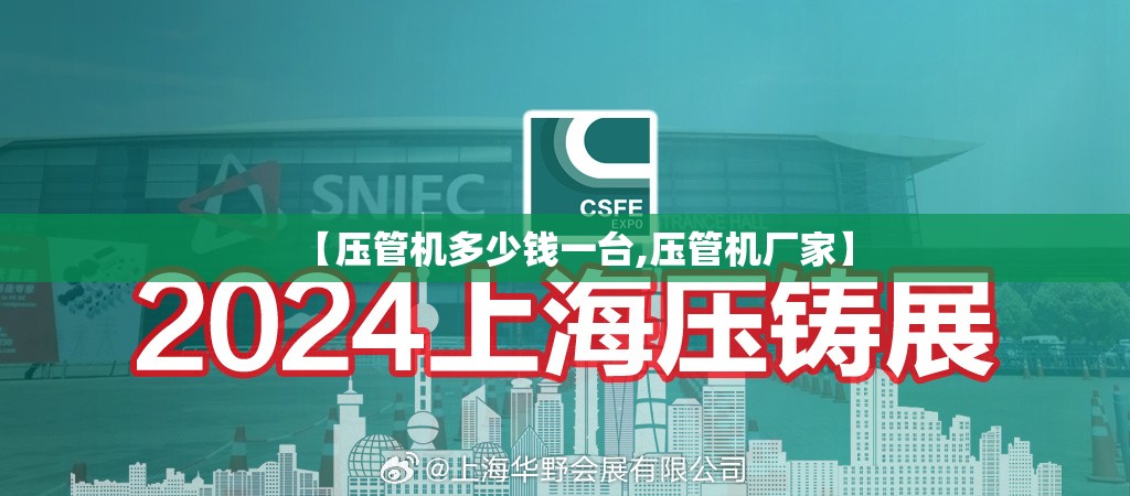 【压管机多少钱一台,压管机厂家】