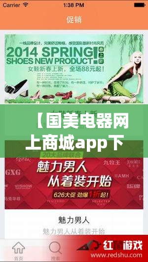 【国美电器网上商城app下载,国美电器APP】 【国美电器网上商城app下载,国美电器APP】