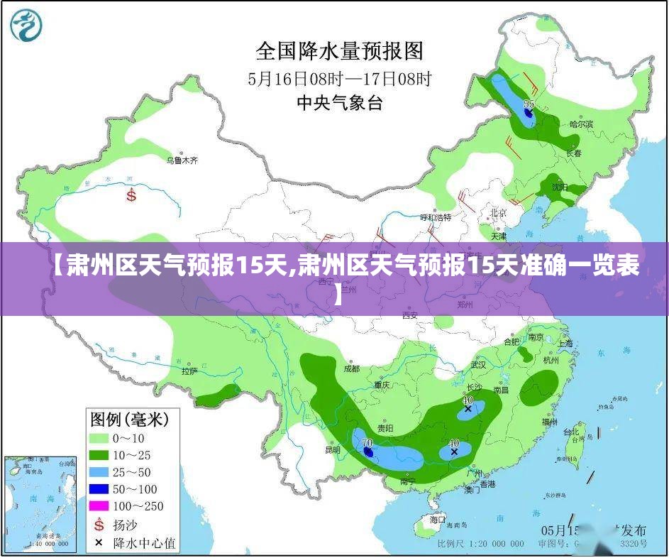 【肃州区天气预报15天,肃州区天气预报15天准确一览表】