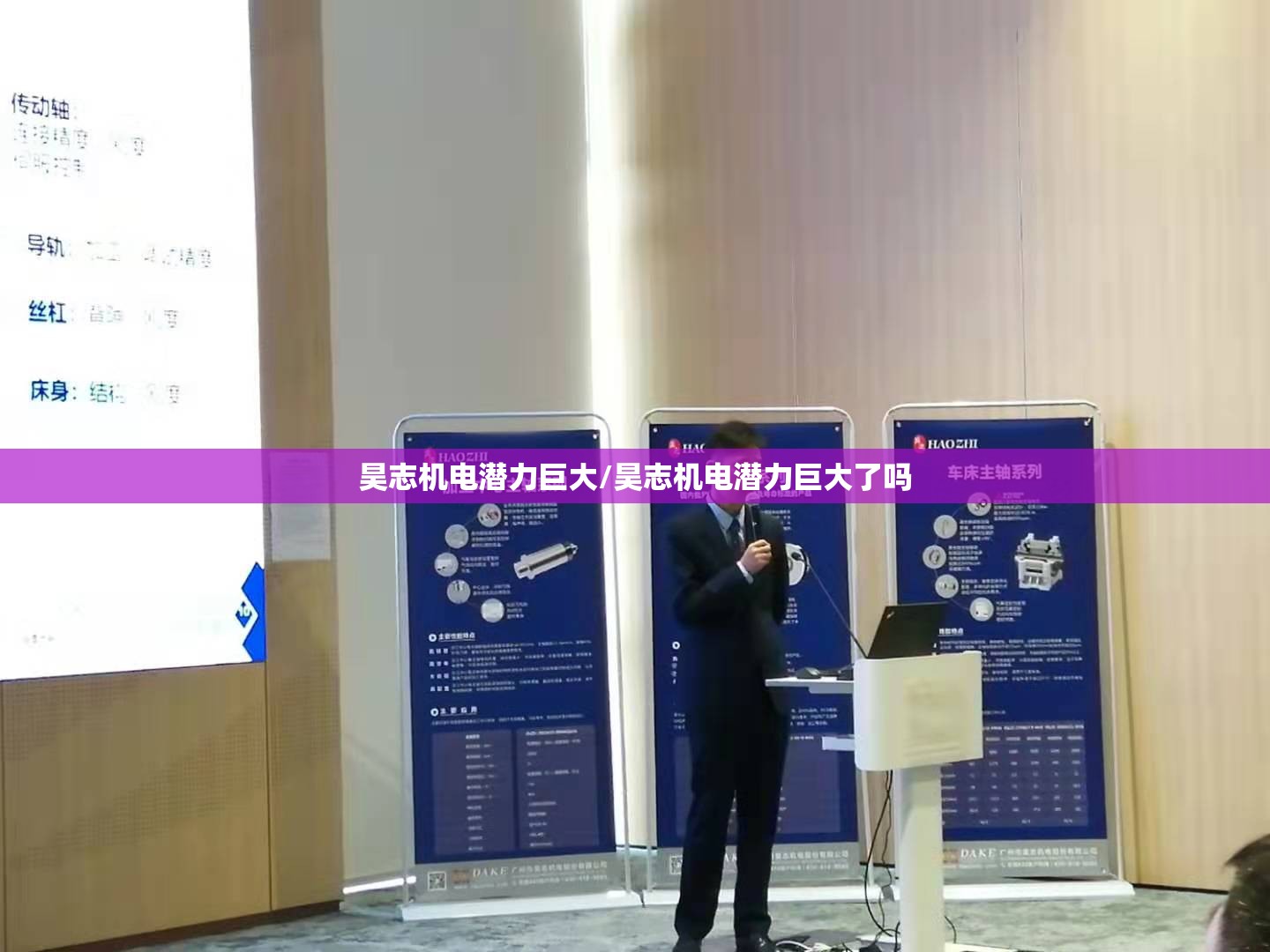 昊志机电潜力巨大/昊志机电潜力巨大了吗 昊志机电潜力巨大/昊志机电潜力巨大了吗