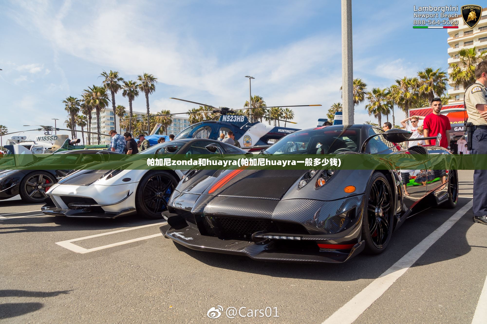 帕加尼zonda和huayra(帕加尼huayra一般多少钱)