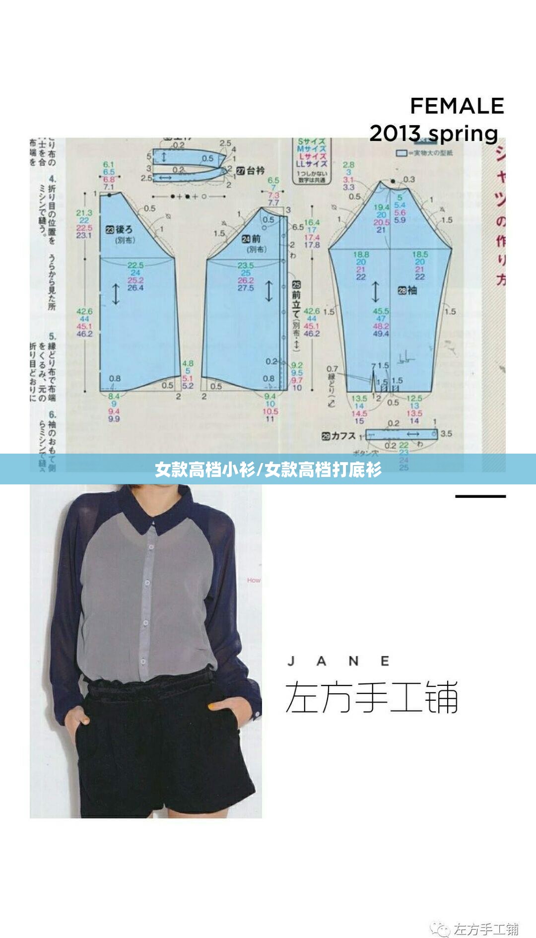女款高档小衫/女款高档打底衫