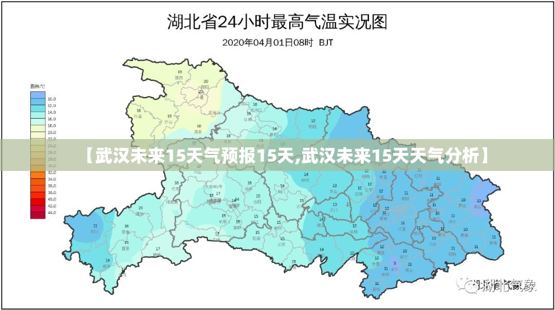 【武汉未来15天气预报15天,武汉未来15天天气分析】