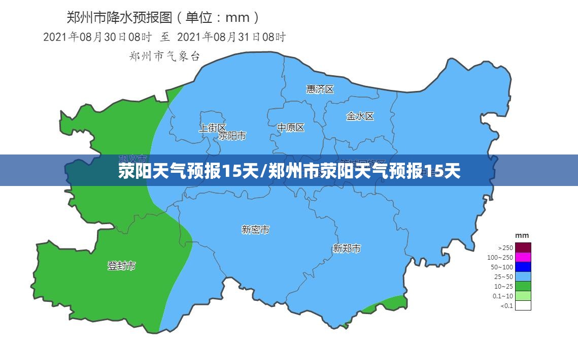 荥阳天气预报15天/郑州市荥阳天气预报15天 荥阳天气预报15天/郑州市荥阳天气预报15天