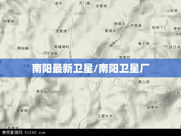 南阳最新卫星/南阳卫星厂