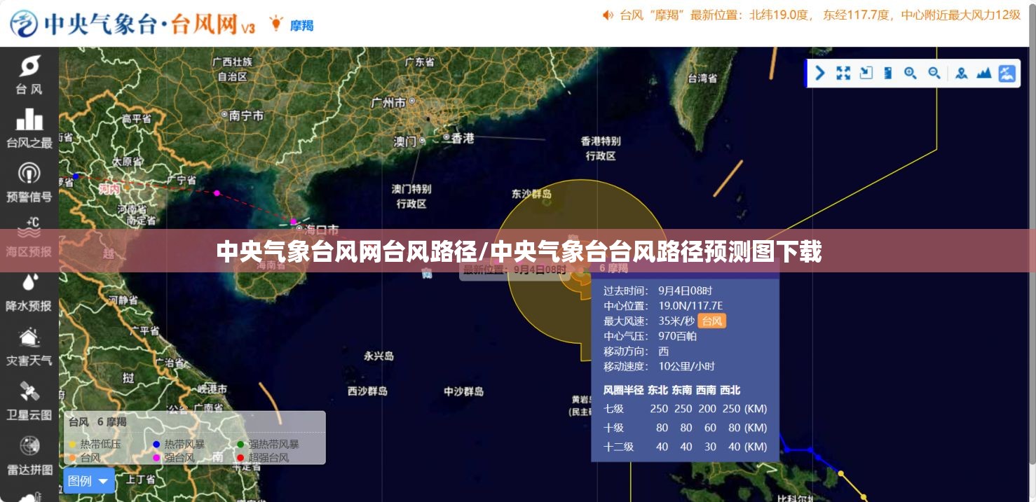 中央气象台风网台风路径/中央气象台台风路径预测图下载