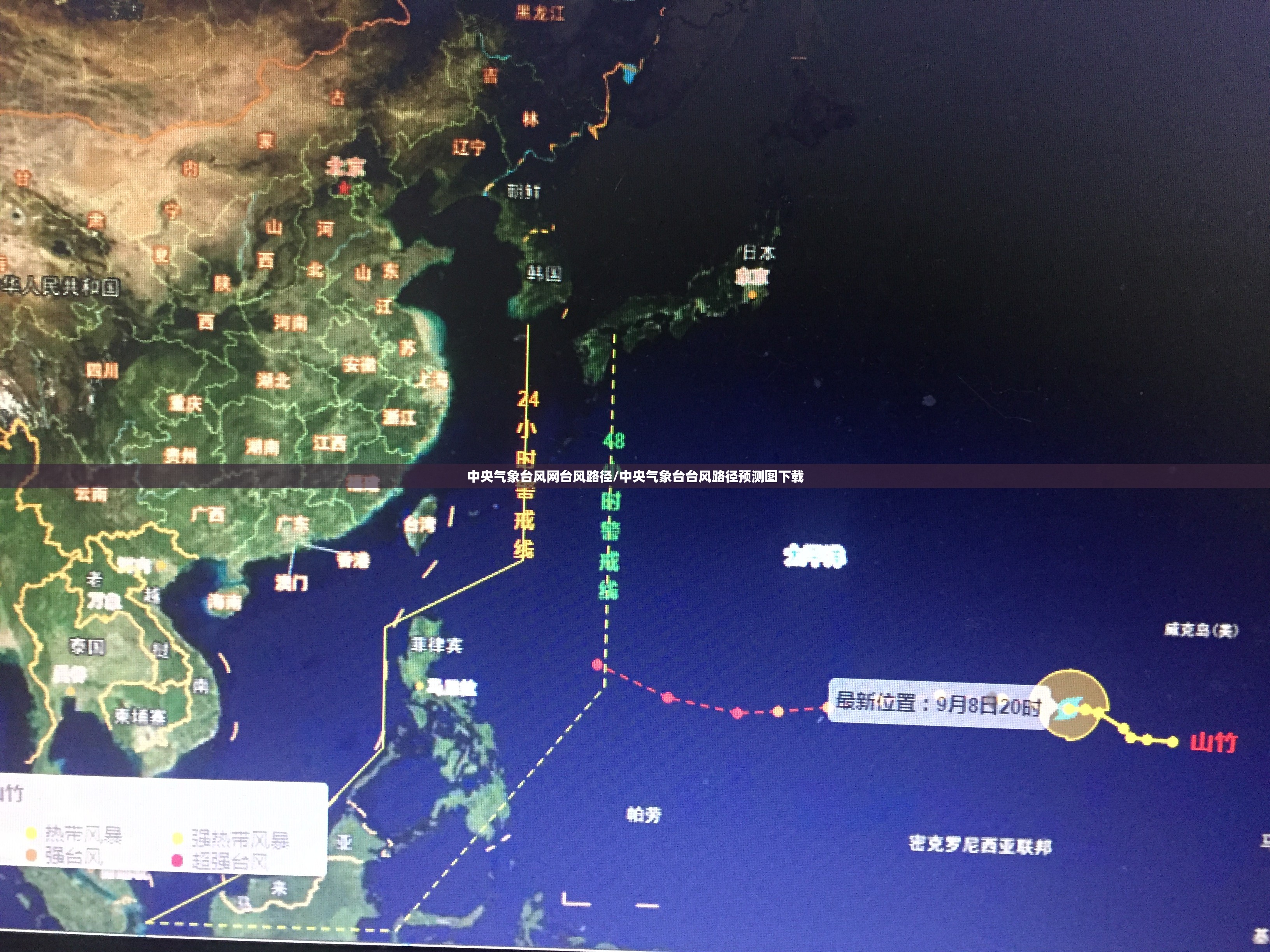 中央气象台风网台风路径/中央气象台台风路径预测图下载