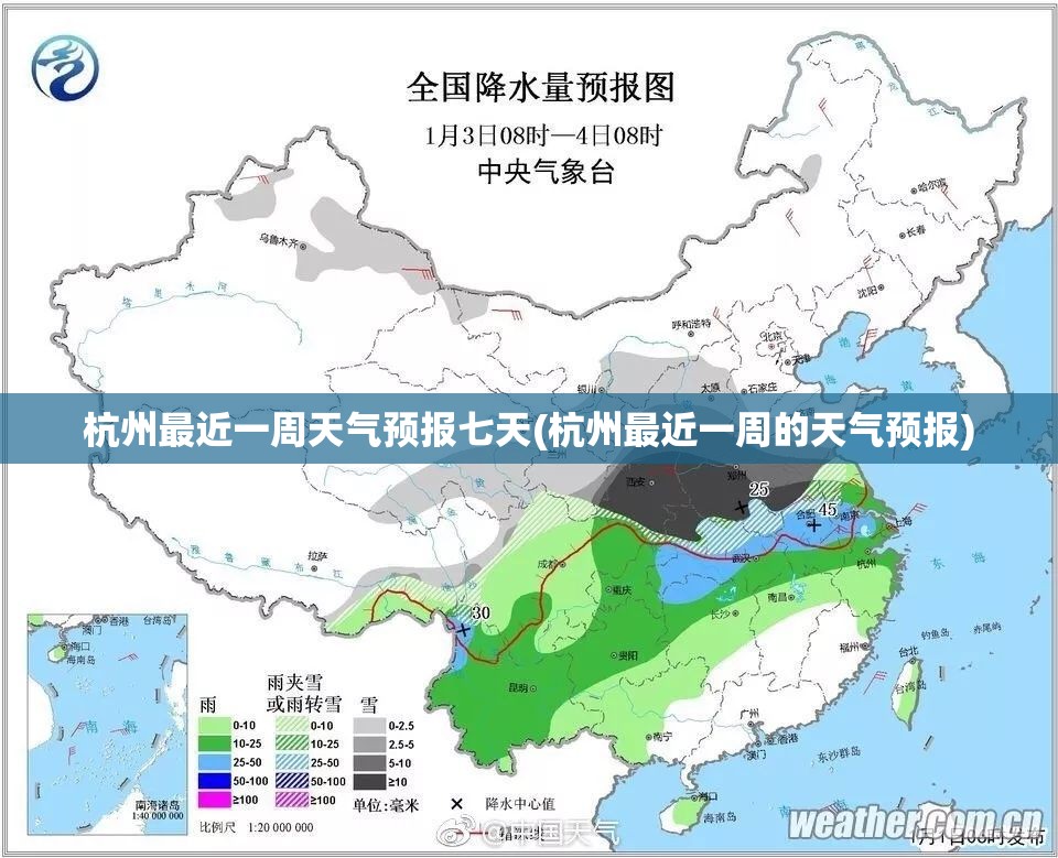 杭州最近一周天气预报七天(杭州最近一周的天气预报)